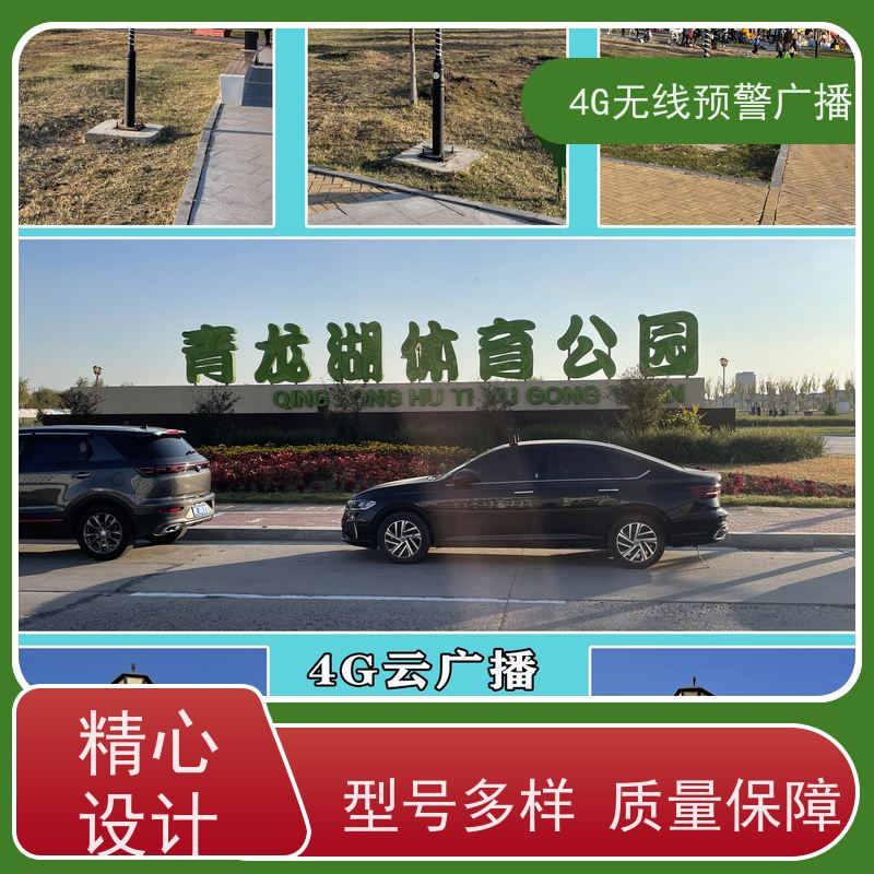 农村4G无线广播4G网络音柱数字网络IP音箱景区一体化防水扬声器