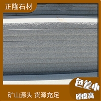 芝麻灰贴图 芝麻灰坐凳 安全可靠 芝麻灰石材价格