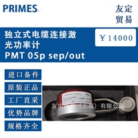 PRIMES PMT 05p sep/out 独立式电缆连接激光功率计 议价