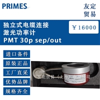 PRIMES PMT 30p sep/out 独立式电缆连接激光功率计 议价