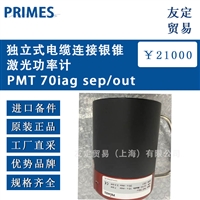 PRIMES PMT 70iag sep/out 独立式电缆连银锥激光功率计 议价