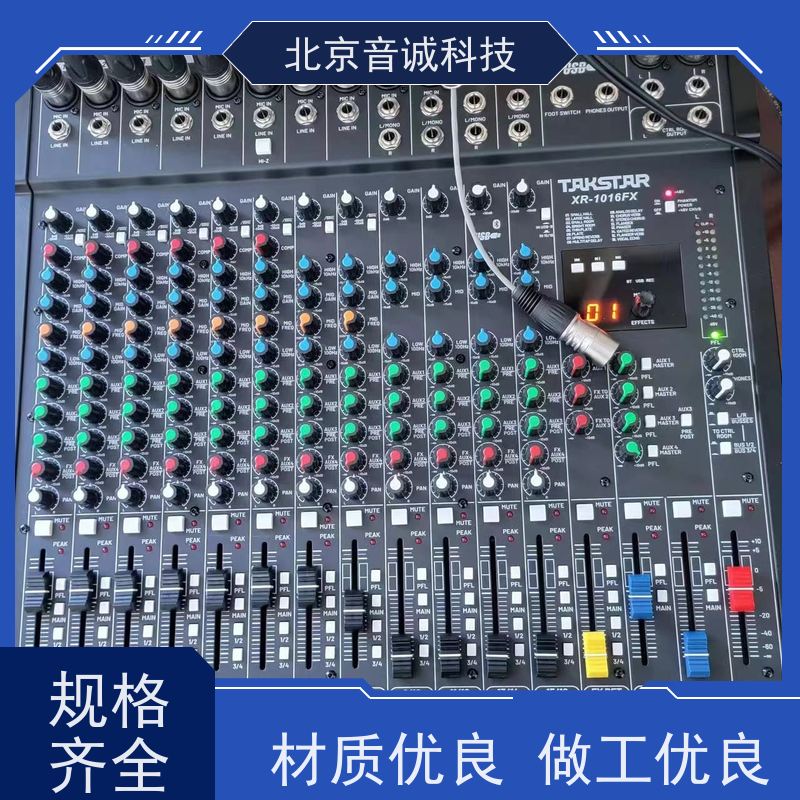 北京音诚 爱科技话筒 会议室反馈抑制器 铁三角ES947