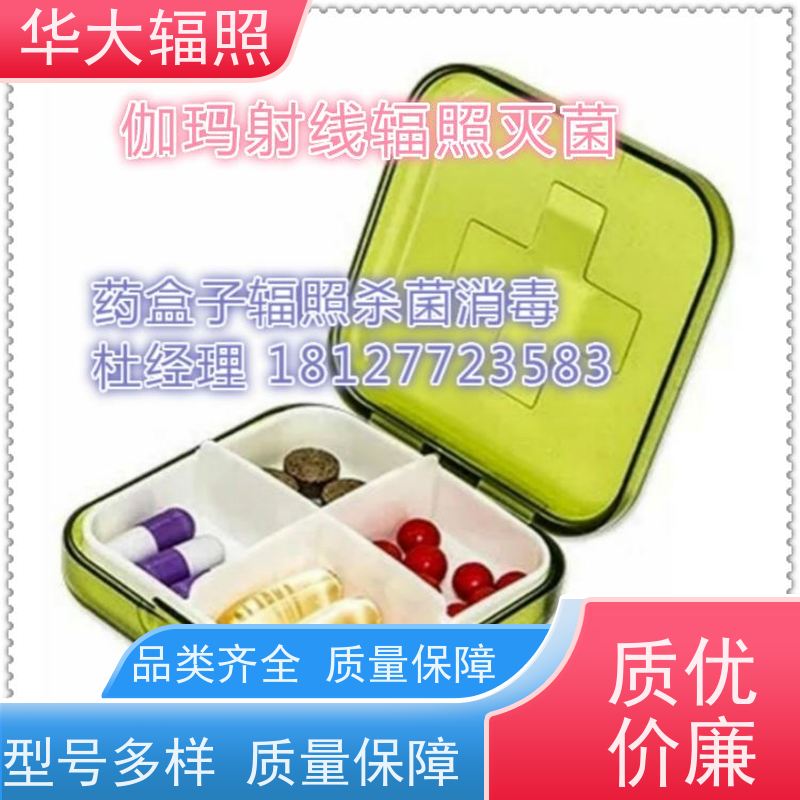 广州花都华大生物科技发展有限公司 GAMMARAY 灭菌剂量审核 咨询