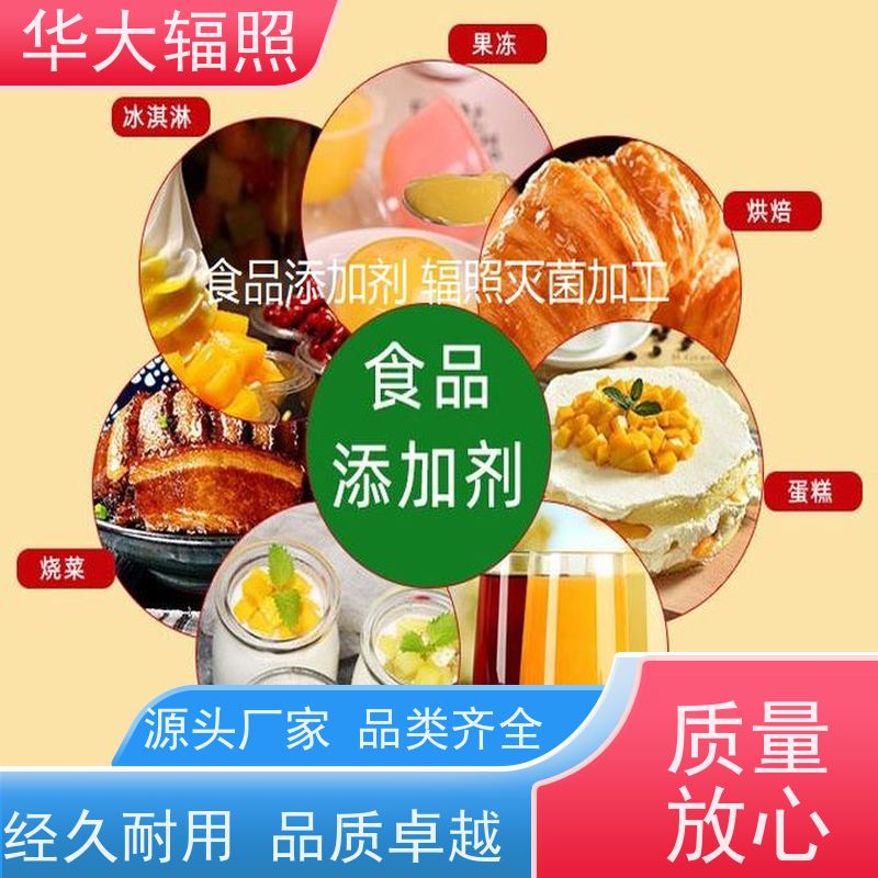 广州花都华大生物科技发展有限公司 GAMMARAY 灭菌剂量审核 服务