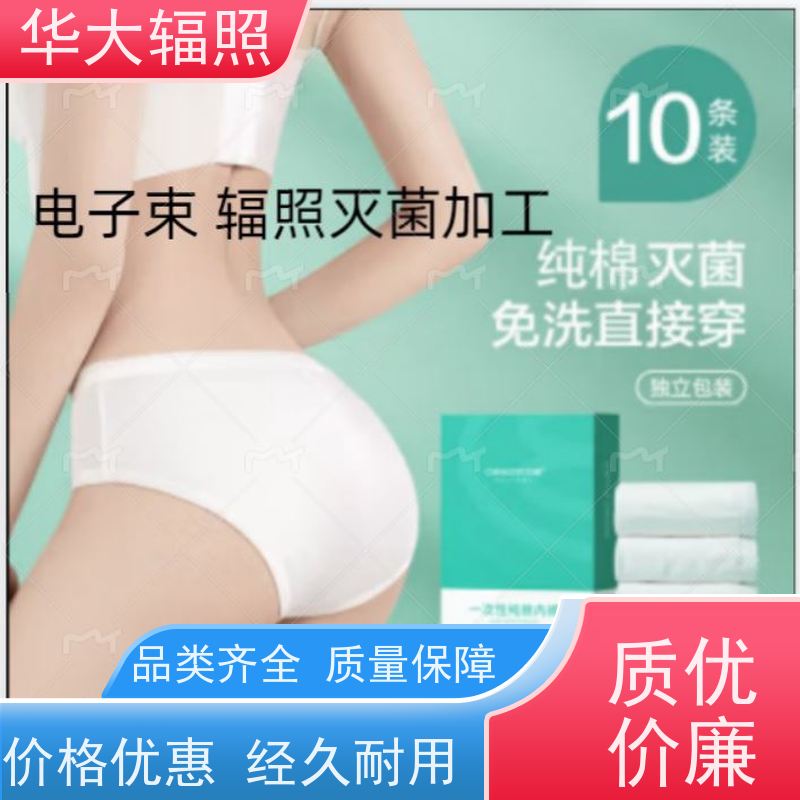 广州花都华大生物科技发展有限公司 GAMMARAY 灭菌验证 咨询