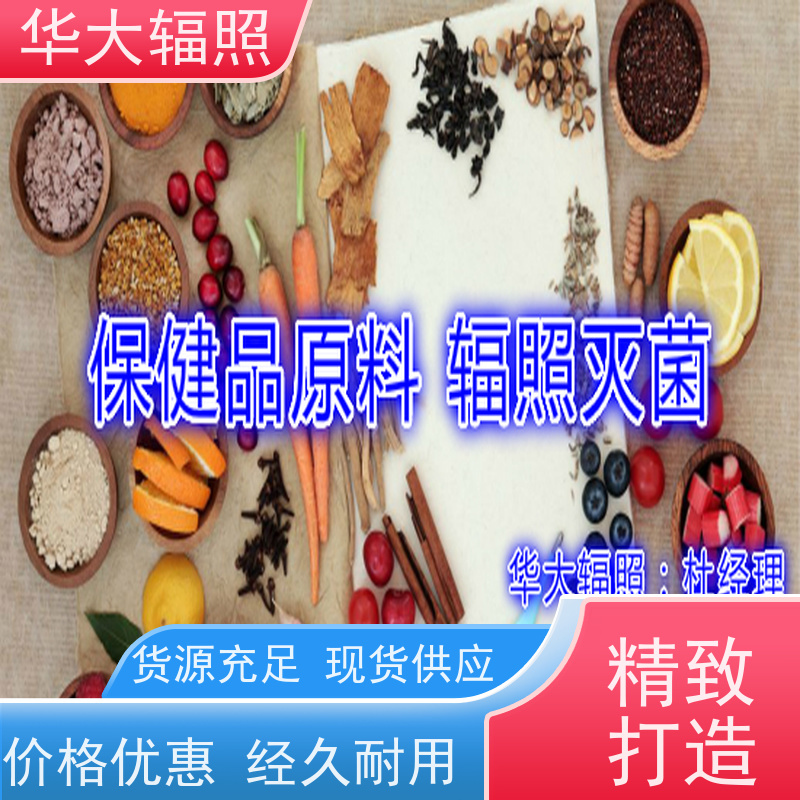 广州花都华大生物科技发展有限公司 GAMMARAY 灭菌验证 服务优质