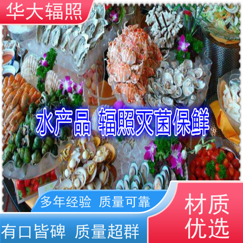 广州花都华大生物科技发展有限公司 GAMMARAY 建立灭菌剂量 报价