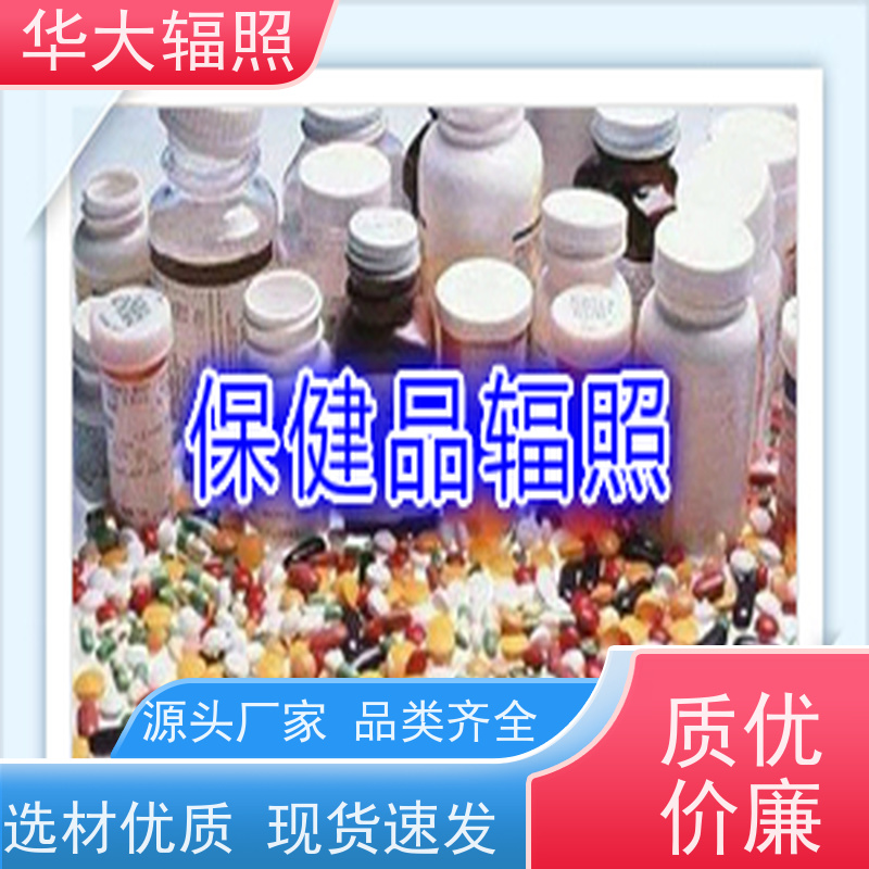 广州花都华大生物科技发展有限公司 GAMMARAY 初始污染菌 咨询