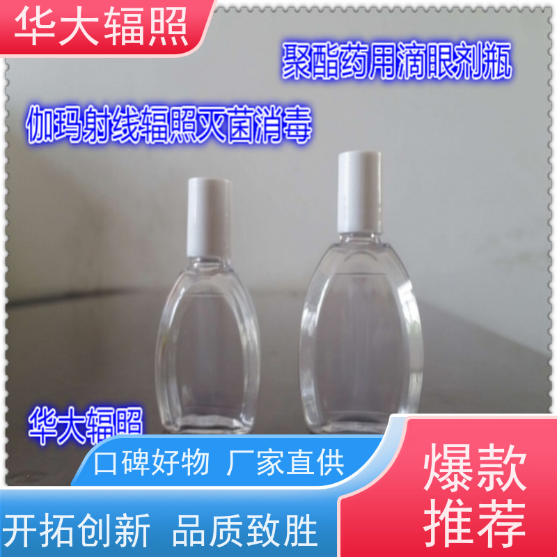 广州花都华大生物科技发展有限公司 GAMMARAY 灭菌剂量审核 注重质量