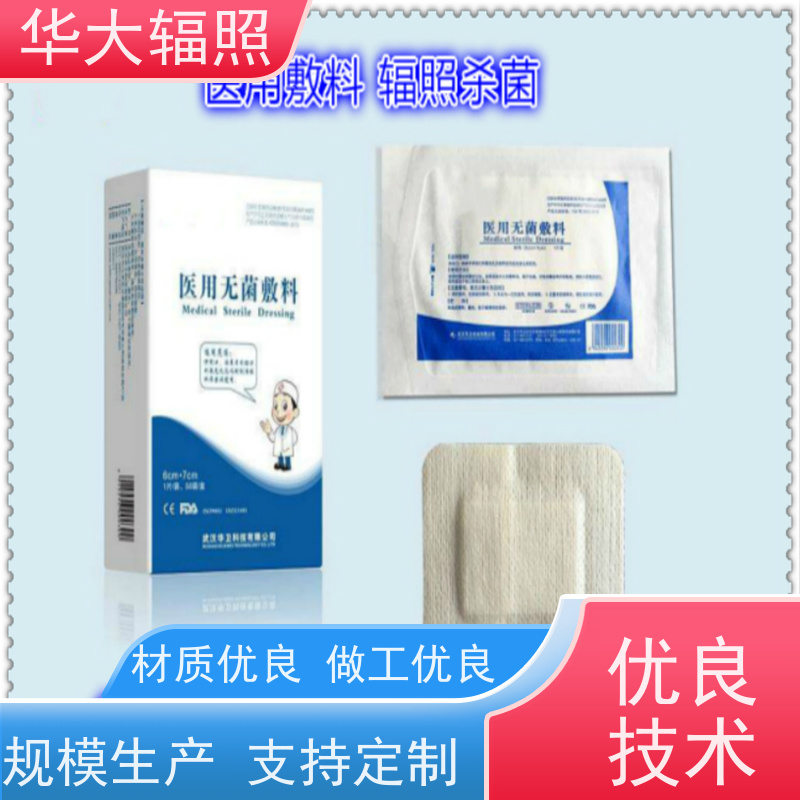 广州花都华大生物科技发展有限公司 GAMMARAY 剂量设定 加工