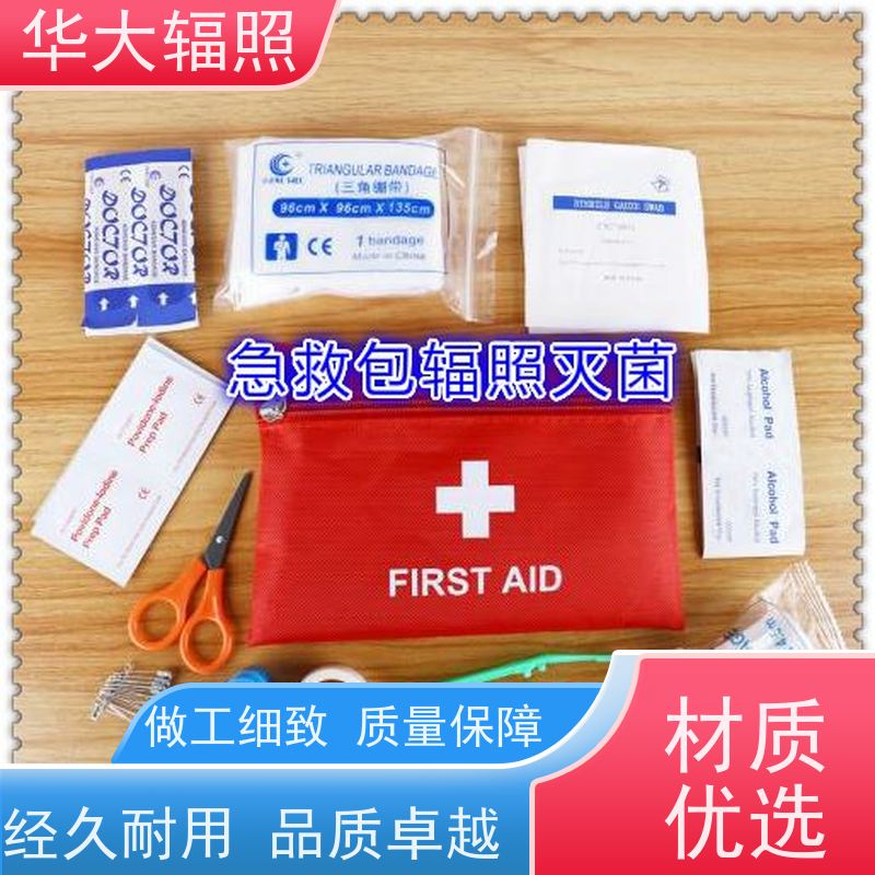 广州花都华大生物科技发展有限公司 GAMMARAY 灭菌验证 加工