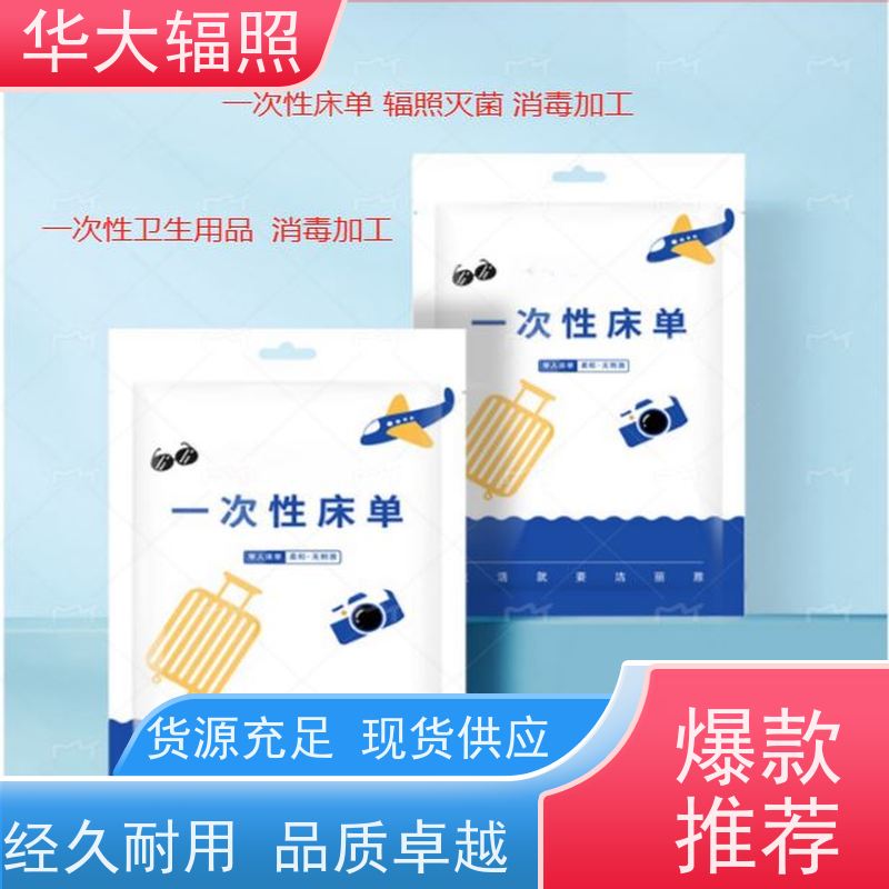 广州花都华大生物科技发展有限公司 GAMMARAY 灭菌剂量审核 报价