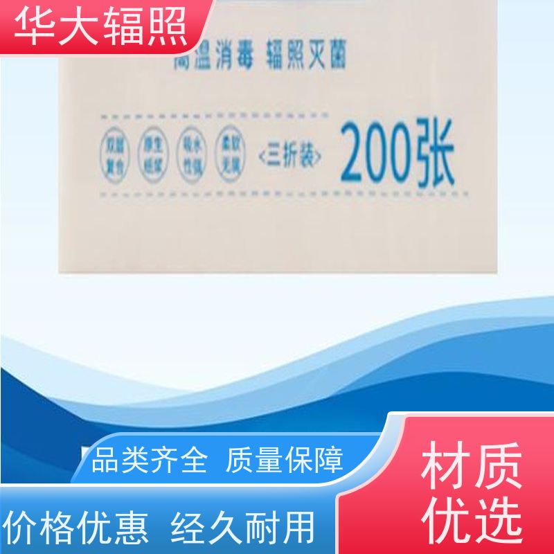 广州花都华大生物科技发展有限公司 GAMMARAY 灭菌验证 报价