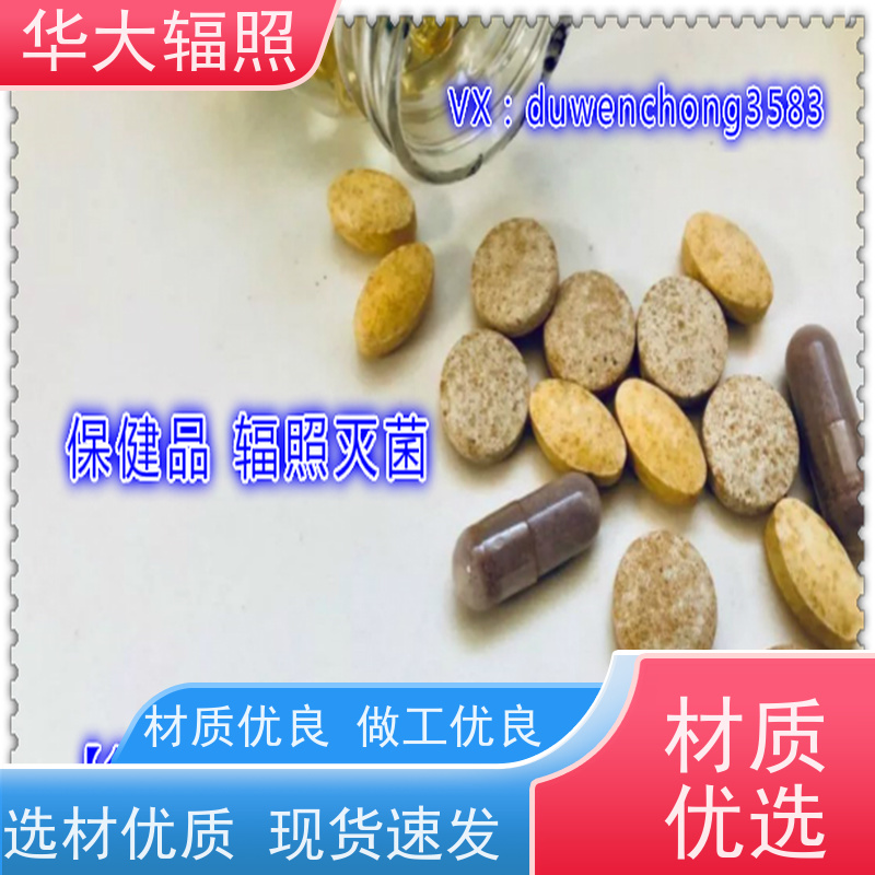 广州花都华大生物科技发展有限公司 GAMMARAY 耐受剂量 注重质量