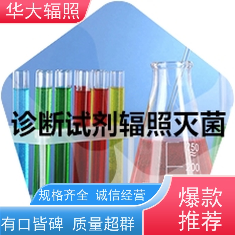 广州花都华大生物科技发展有限公司 GAMMARAY 初始污染菌 报价