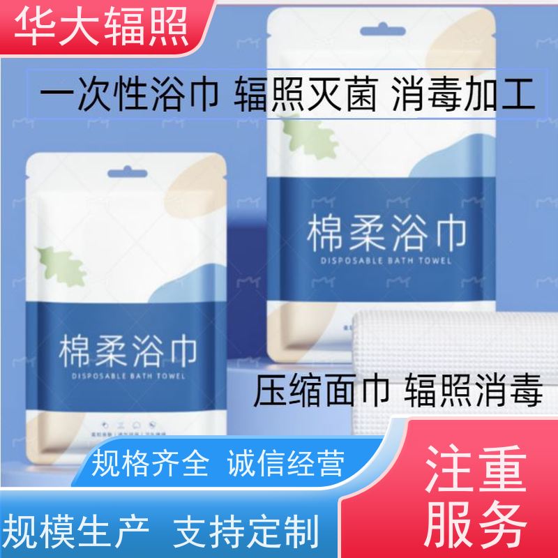 广州花都华大生物科技发展有限公司 GAMMARAY 灭菌验证 注重质量