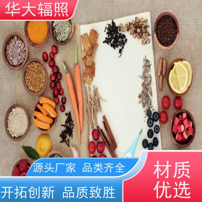 广州花都华大生物科技发展有限公司 GAMMARAY 剂量证实 咨询