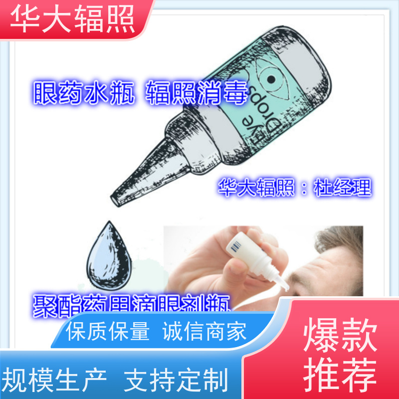 广州花都华大生物科技发展有限公司 GAMMARAY 初始污染菌 服务