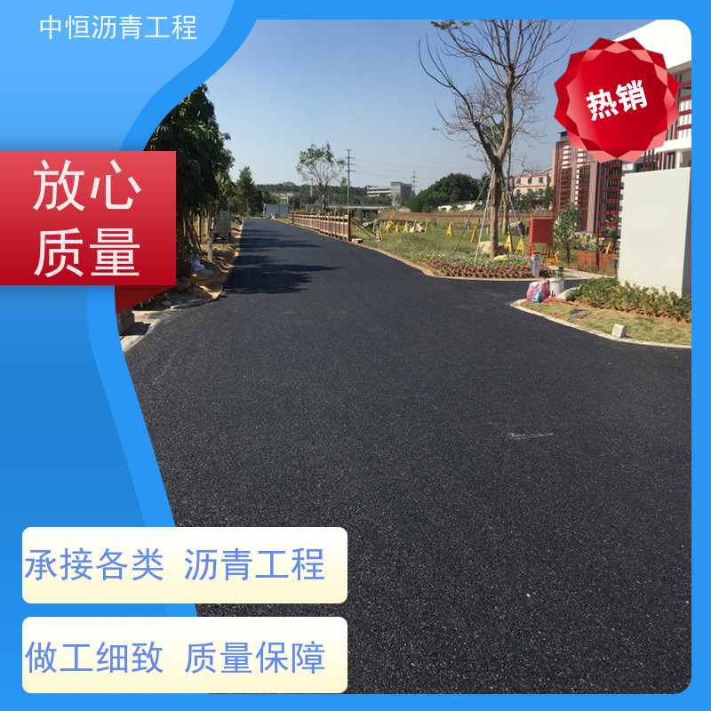 中恒 小区路面改造 沥青铺路施工 道路翻新 抗压耐高温