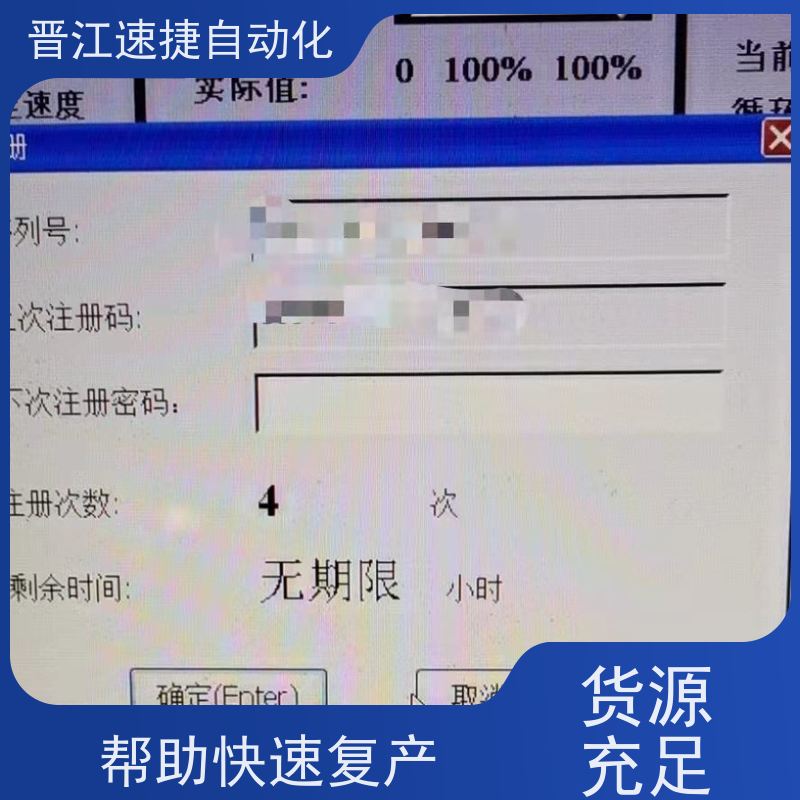 晋江速捷自动化 烫金机解锁   设备被软件锁住   进口解密仪器