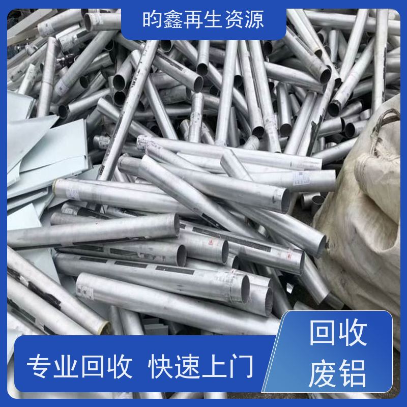 东莞麻涌铝合金边角料收购 铝型材回收 长期回收