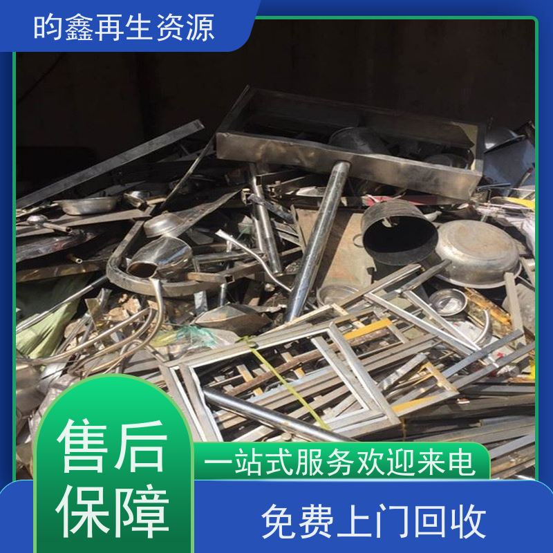 东莞麻涌废不锈钢回收价格多少钱一吨 专业收购不锈钢 在线估价 免费上门