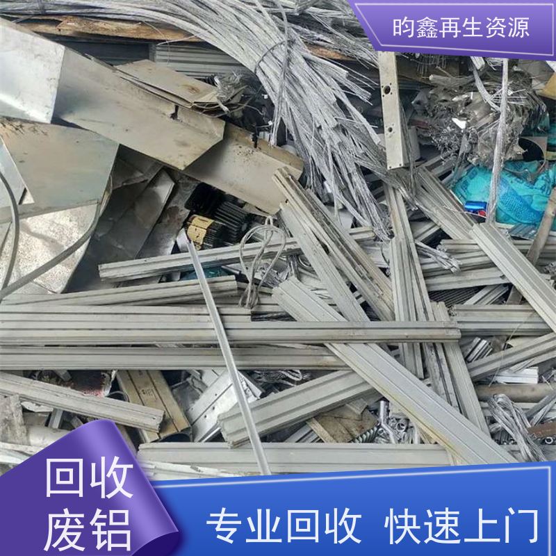 东莞麻涌铝合金边角料收购 铝合金回收 一站式服务 欢迎来电