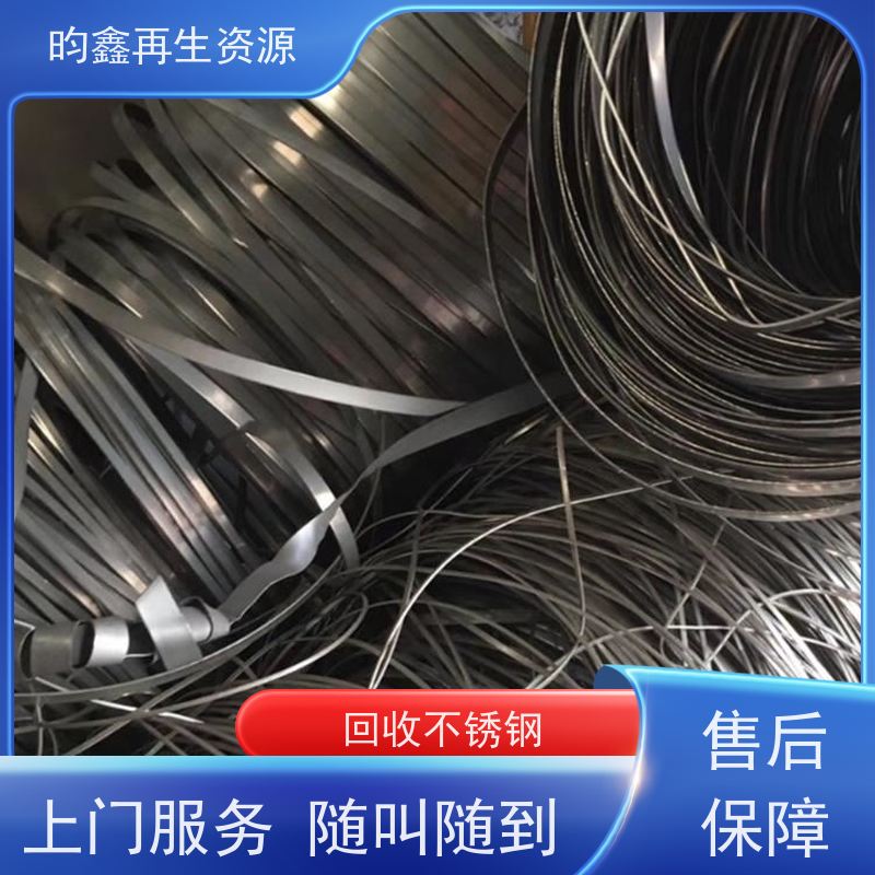 东莞麻涌废不锈钢回收价格多少钱一吨 专业收购不锈钢 快速上门回收