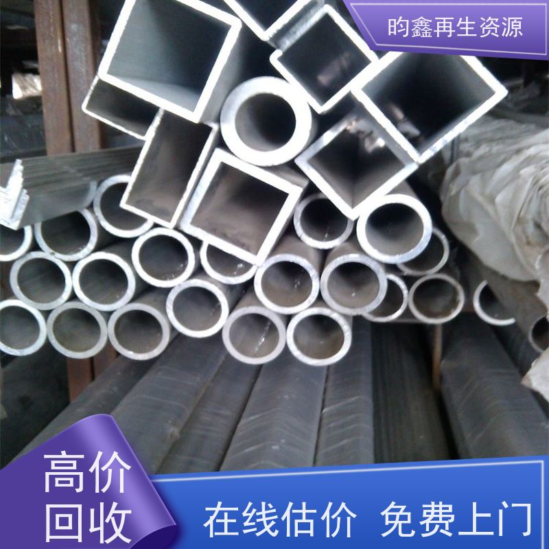 东莞麻涌铝合金边角料收购 铝型材回收 快速上门回收