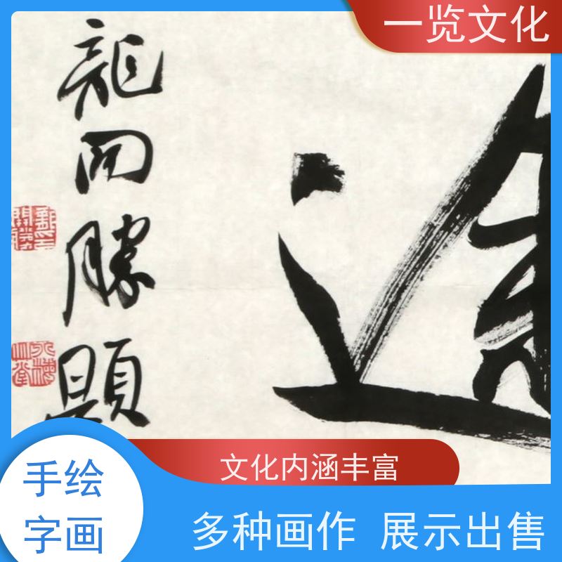 一览文化售卖龙开胜《峰无坦途》 水墨画毛笔手绘 文化内涵丰富