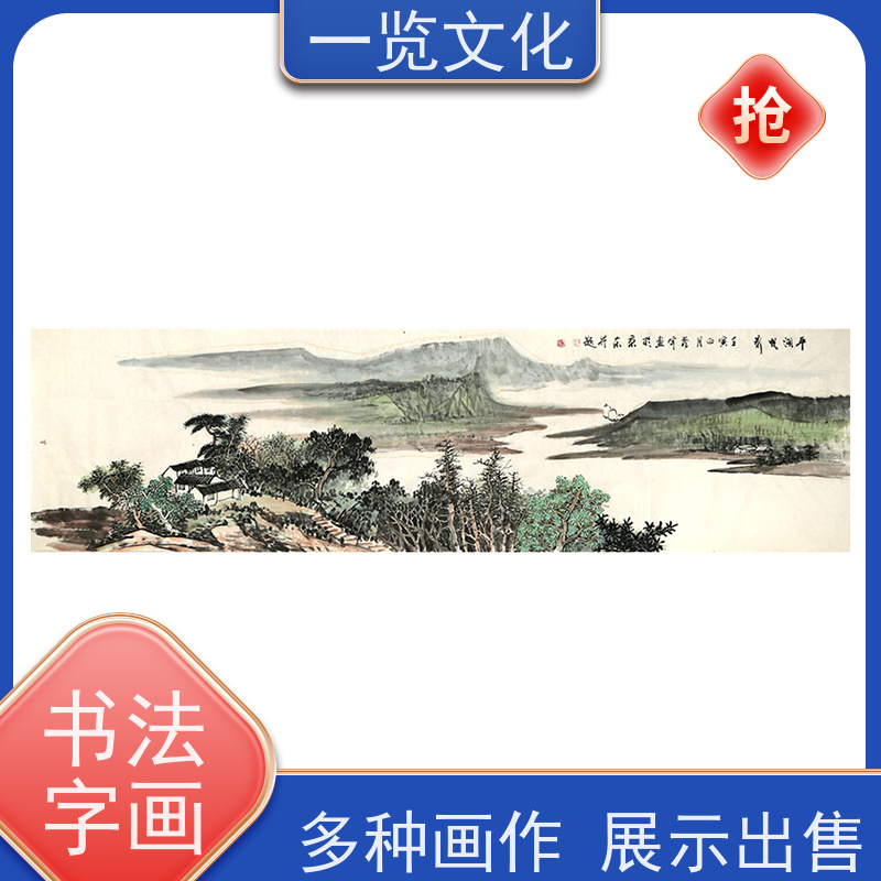 一览文化售卖许澄宇《平湖帆影》有合影 水墨画毛笔手绘 表现力强