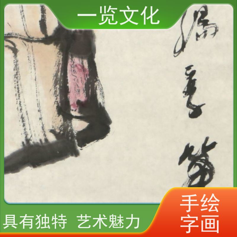 一览文化售卖杨季《秋日竹影香》 毛笔风景画作 联系我们