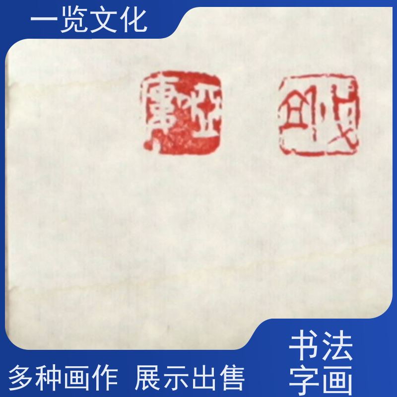 一览文化售卖杨必位《春来清溪正绿时》 水墨画毛笔手绘 名师画作销售