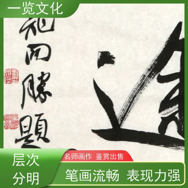 一览文化售卖龙开胜《峰无坦途》 毛笔山水画欣赏 名师画作销售