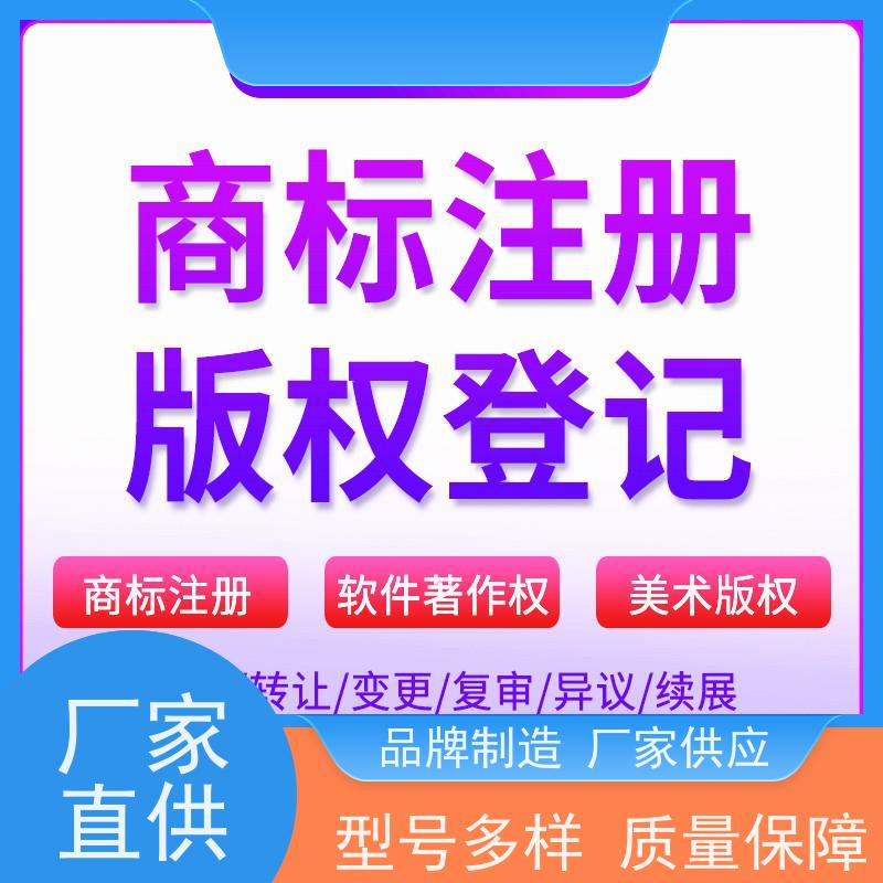 今捷 企业营业执照办理 财务登记 报表财税 注册商标