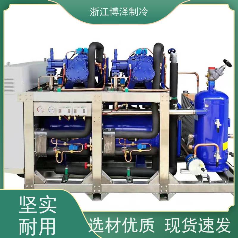 R404A冷媒螺杆冷冻机组 低温冷冻并联机组 水冷式工业冷水机厂家