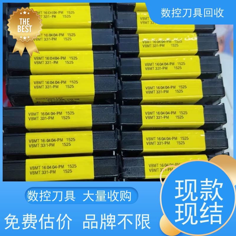 长沙数控刀具回收  进口合金刀片收购  常年回收