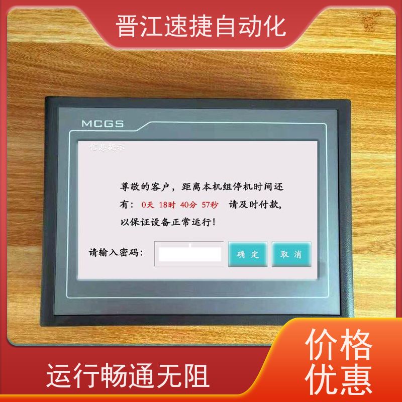 晋江速捷自动化 烫金机解锁   工业设备被远程模块锁了   解密团队数据恢复无忧