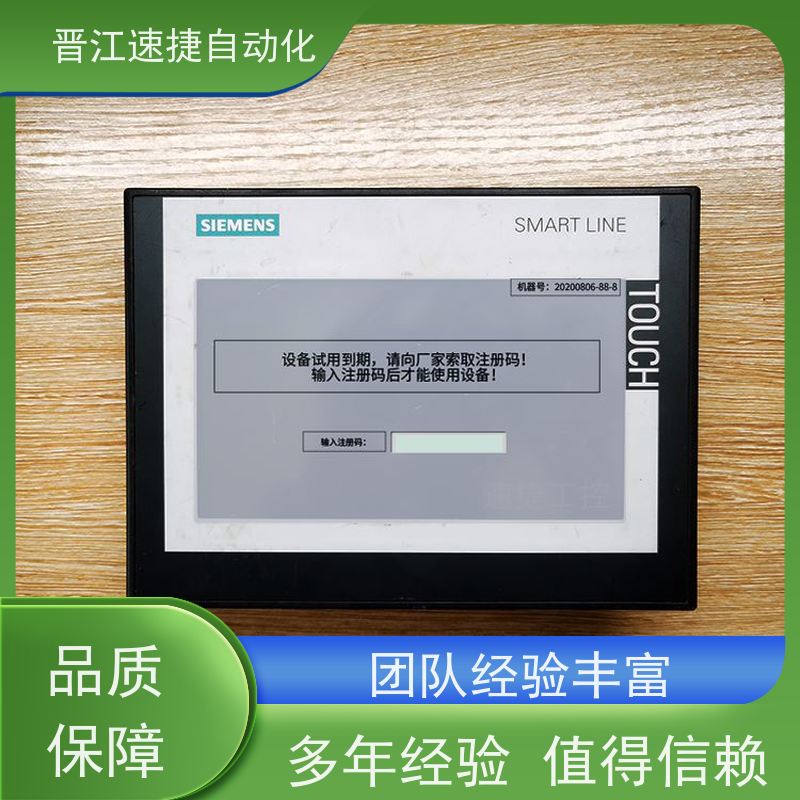 晋江速捷自动化 烫金机解锁   工业设备被远程模块锁了   专搞别人搞不了的