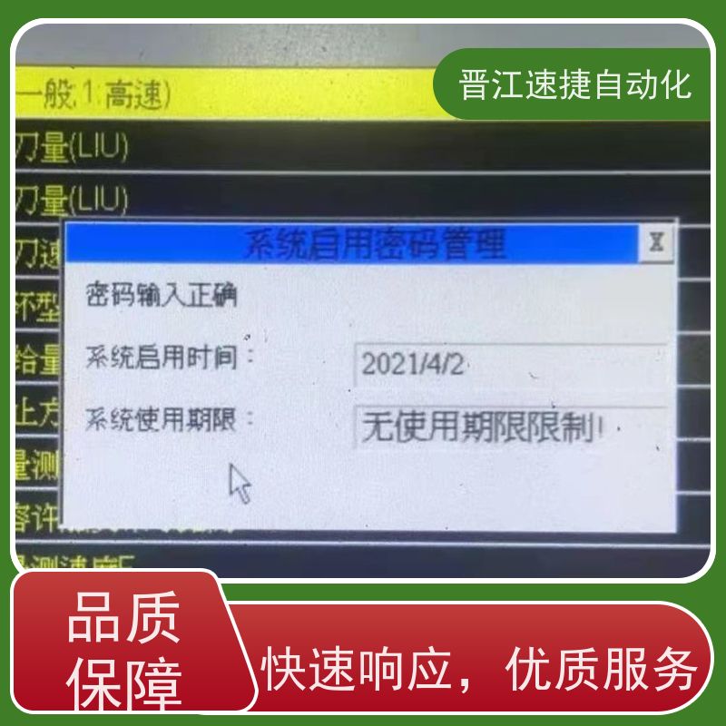 晋江速捷自动化 烫金机解锁   工业设备被远程模块锁了   高效解密，PLC运行畅通无阻