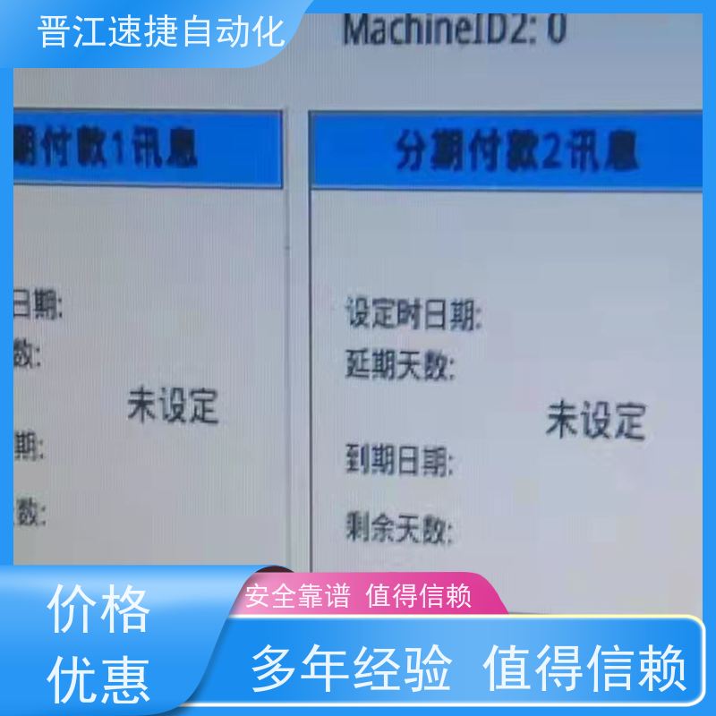 晋江速捷自动化 烫金机解锁   工业设备被远程模块锁了   一对一服务 搞定收费