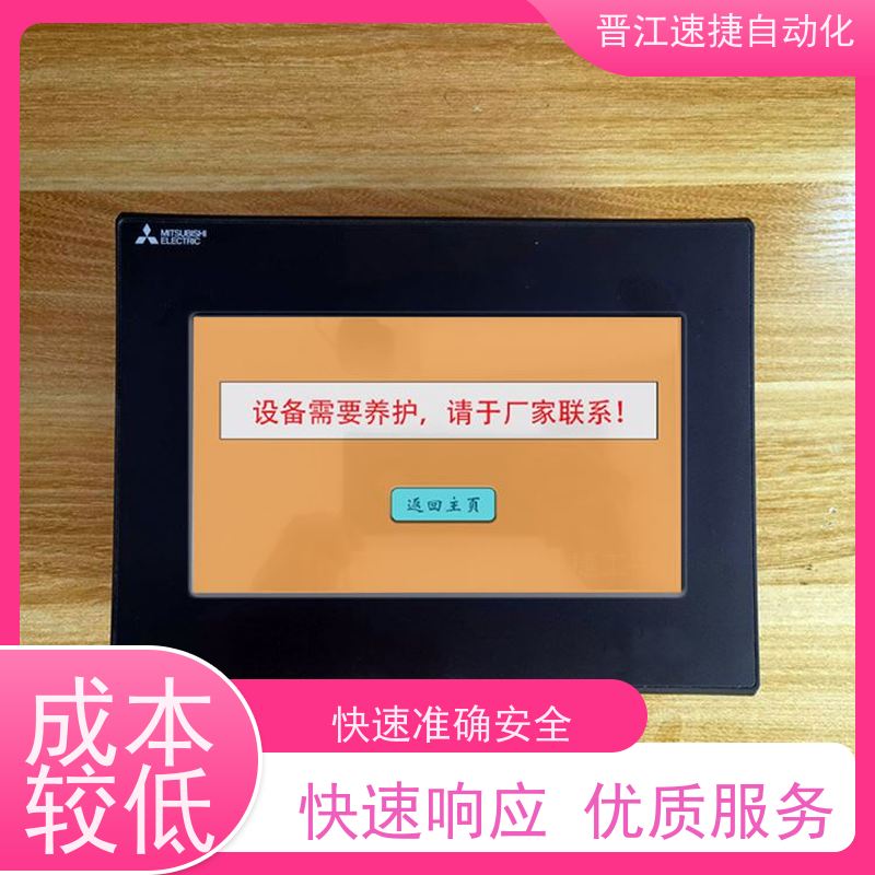 晋江速捷自动化 烫金机解锁   设备被密码锁住   PLC解密专家，解锁无限可能