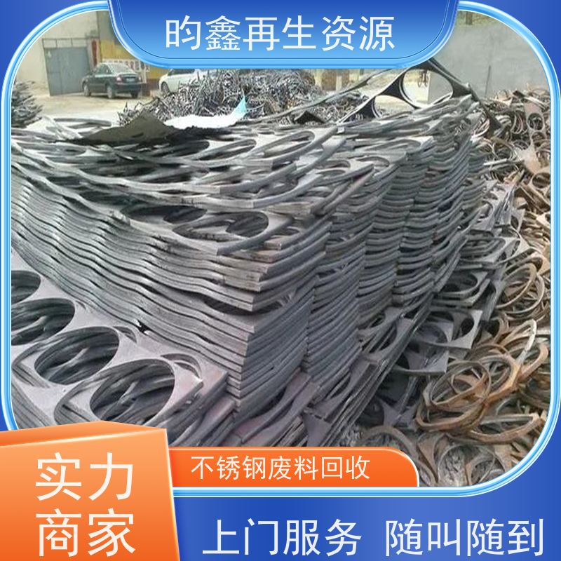 东莞麻涌废不锈钢回收价格多少钱一吨 高价回收不锈钢废料 免费上门