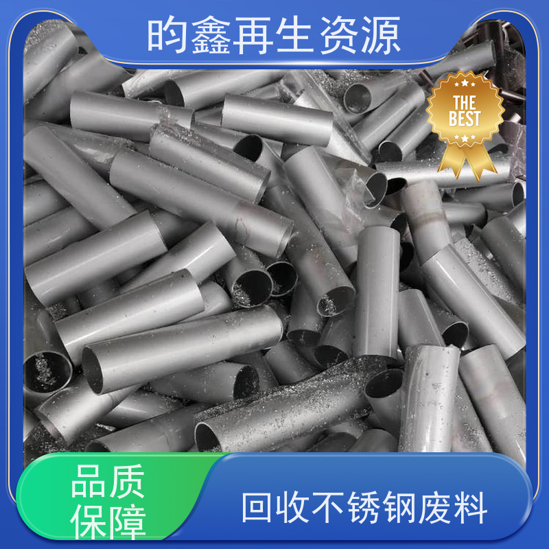 东莞麻涌废不锈钢回收价格多少钱一吨 不锈钢废料回收 高价回收废不锈钢