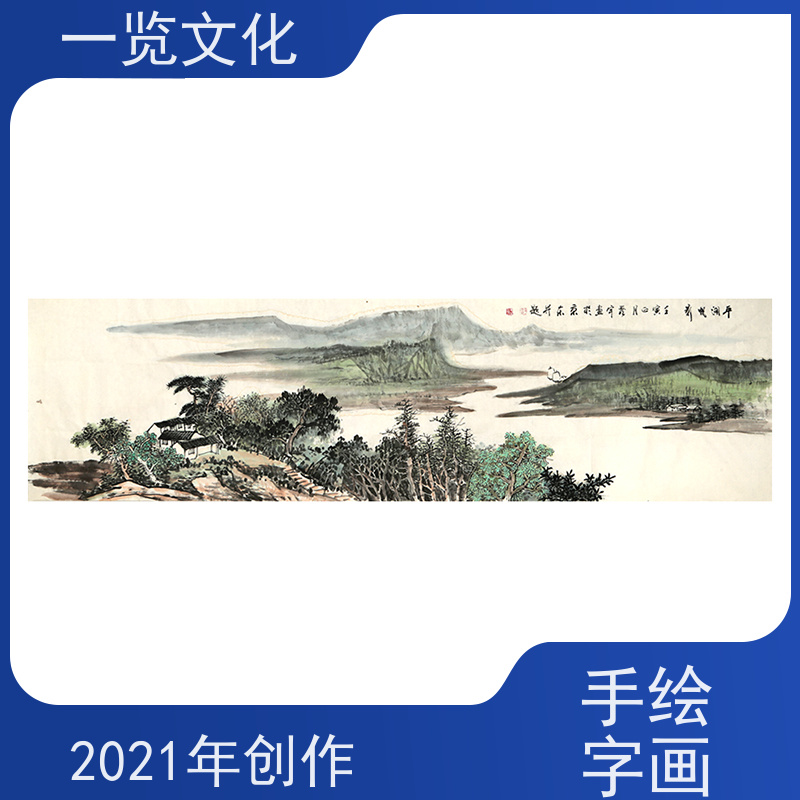 一览文化售卖许澄宇《平湖帆影》有合影 毛笔风景画作竖 墨迹自然