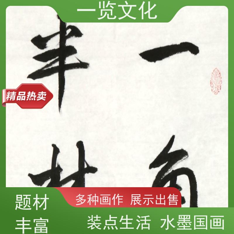 一览文化售卖高云《一角青山秋入画，半林黄叶雨催诗》 水墨画毛笔手绘 名师画作