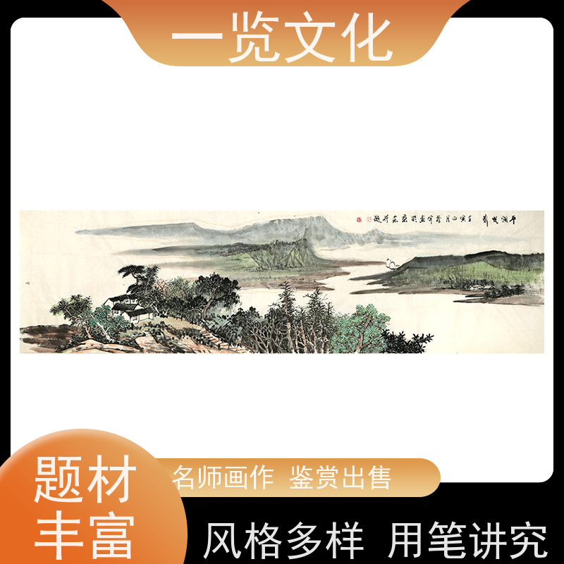 一览文化售卖许澄宇《平湖帆影》有合影 毛笔山水画欣赏 作品展示