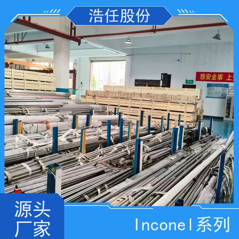 浩任股份 inconel718板 不锈钢棒材 做工优良 不具备回火脆性