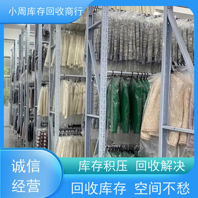 浙江库存外贸尾货回收，库存回收，为您的企业腾出空间，注入资金新血液