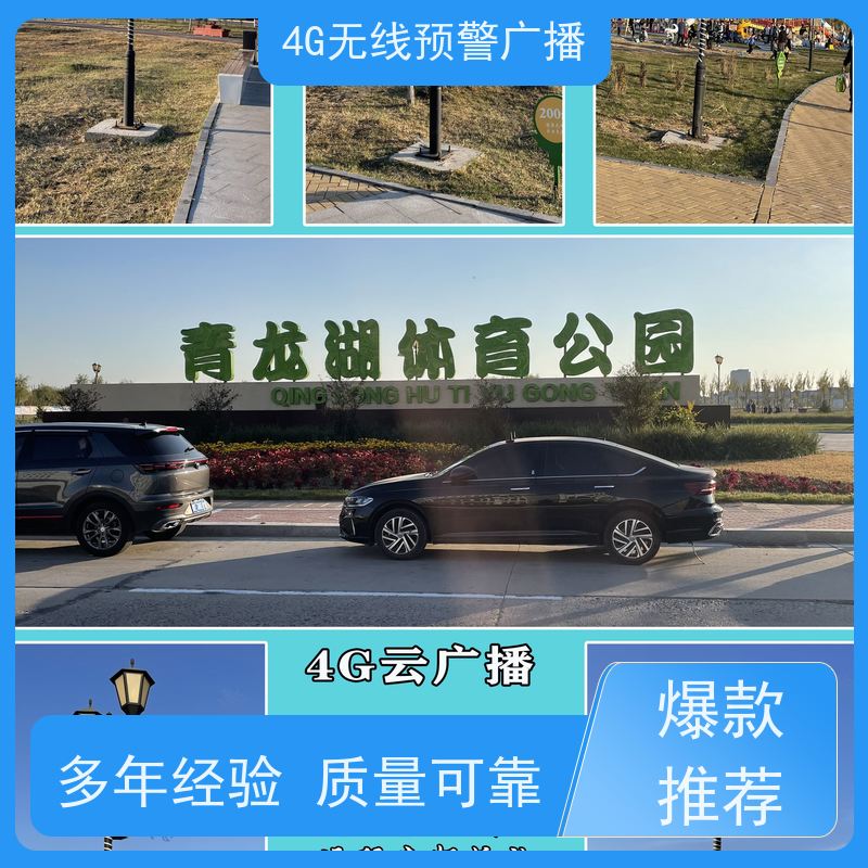 4G/5G音柱IP音柱网络音柱应急网络广播医院景区校园公园